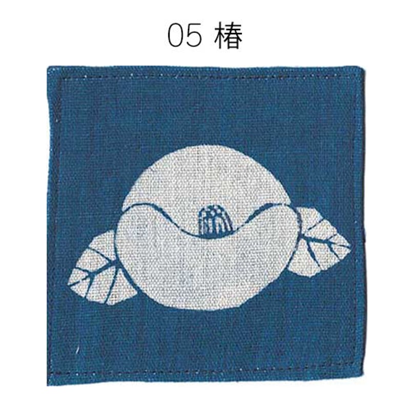 【未使用】青雲染 蓮の花 藍染テーブルランナー+コースターセット 藍染め文様コースター | 染工房シゲタ