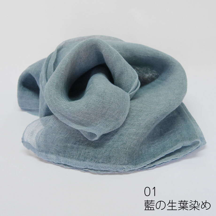 草木染リネンストール | 染工房シゲタ