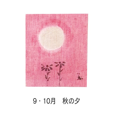 2026年カレンダー