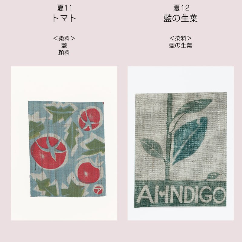 ポストカード＜夏＞ | 染工房シゲタ