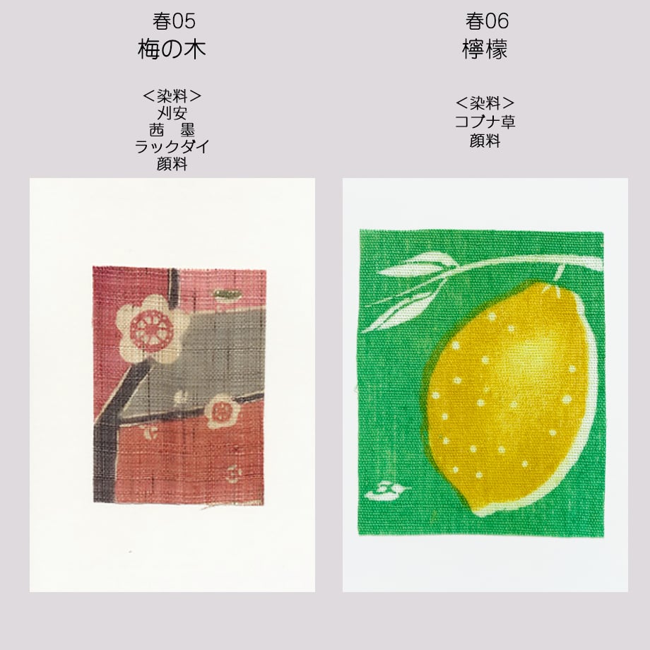 ポストカード＜春＞ | 染工房シゲタ