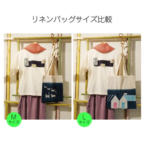 綿リネンバッグ M