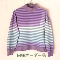 M様オーダー　ボーダートレーナー