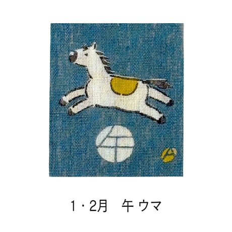 2026年カレンダー