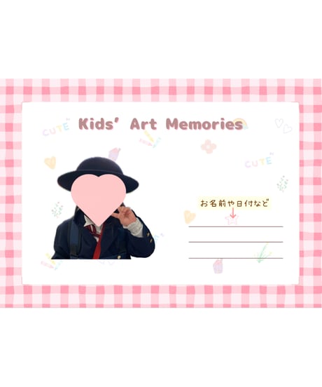 Kids’Art Memories男の子用