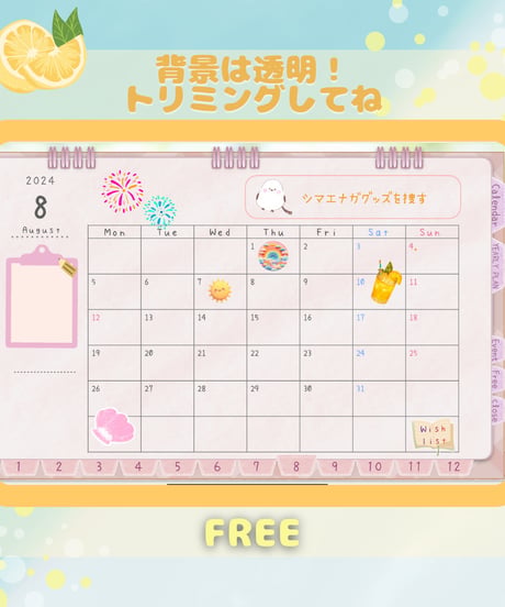 手帳デコを楽しもう〜デジタルステッカー08〜
