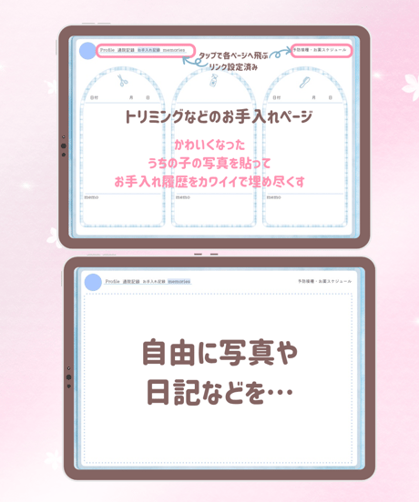 カワイイペット『ウチの子』ノート・ブルー