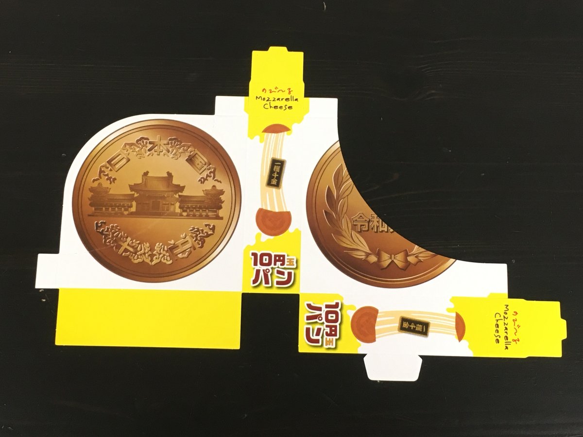 10円パントレー | ロングポテト DOWAN ドワン プレミアムロング 10円パントレー | ロングポテト DOWAN ドワン プレミアムロング