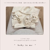 ［ 予約 ］memory of baby in me（option）