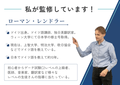 使えるドイツ語 雑学・表現ガイド【パート2】