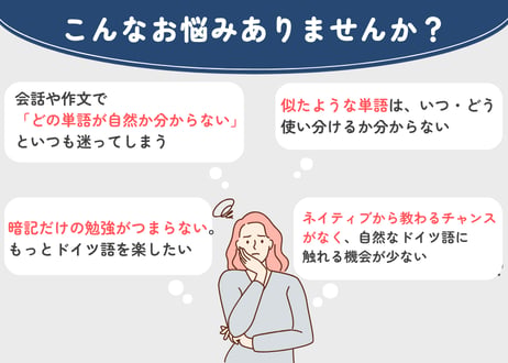 使えるドイツ語 雑学・表現ガイド【パート2】