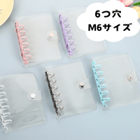 （⑥）　クリアファイル M6サイズ 6つ穴（A7） クリアバインダー 【BD27】 | POPiN! ROOM