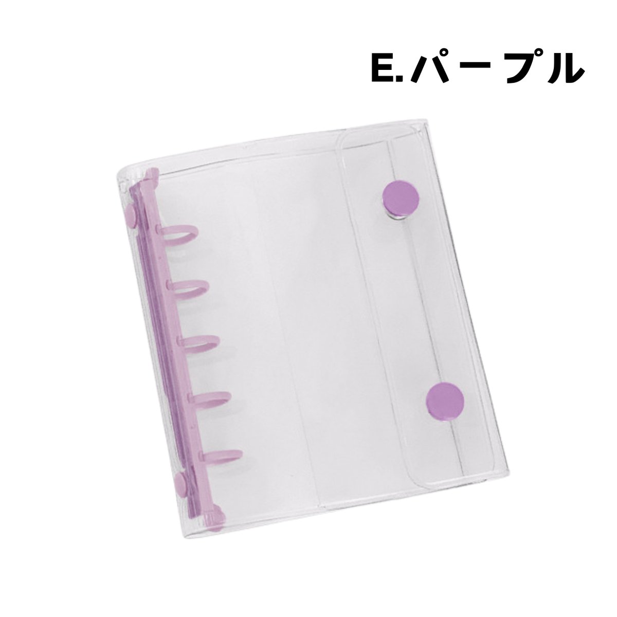 M5サイズ 5つ穴 クリアボタンバインダー 【BD19】 | POPiN! ROOM 推し