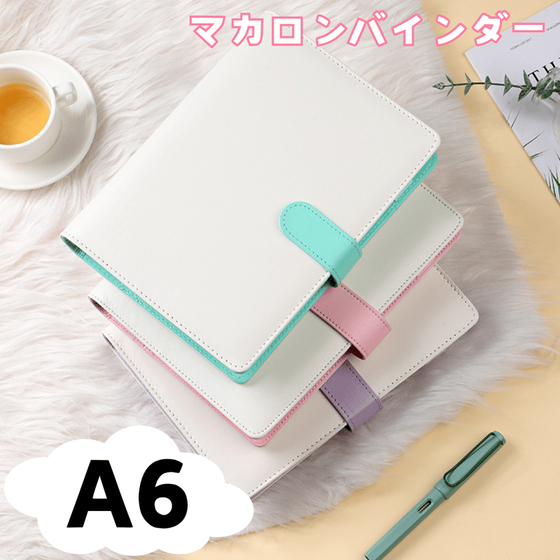 A6 マカロンバインダー バイカラー 【BD2-B】 | POPPiN! ROOM 推し活