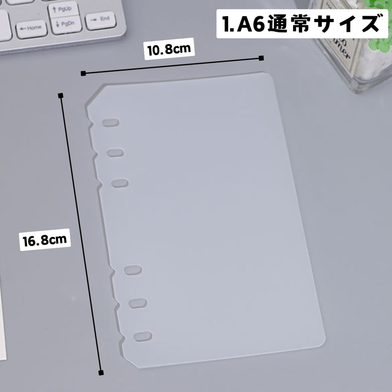 A6 バインダー仕切りボード 【RE15-A6】 | POPPiN! ROOM 推し活雑貨・梱