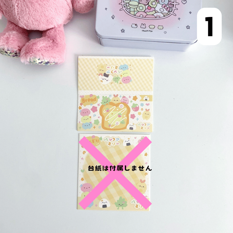 梱包用ヘッダー・台紙 アニマル 【TZ171】 | POPiN! ROOM 推し活雑貨