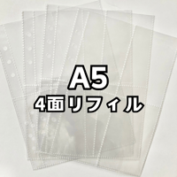 A5　ファイルトレカリフィル　10枚入り　【RE1】