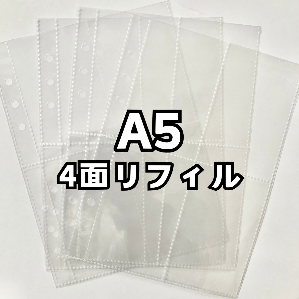 A5 ファイルトレカリフィル 10枚入り 【RE1】 | POPPiN! ROOM 推し活