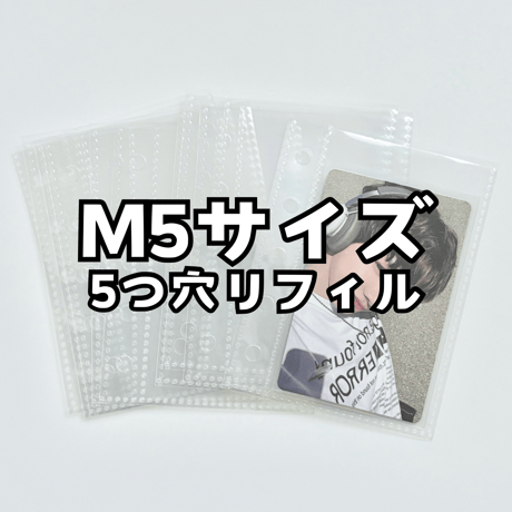 M5サイズ　5つ穴　ファイルトレカリフィル・小物　【RE16】