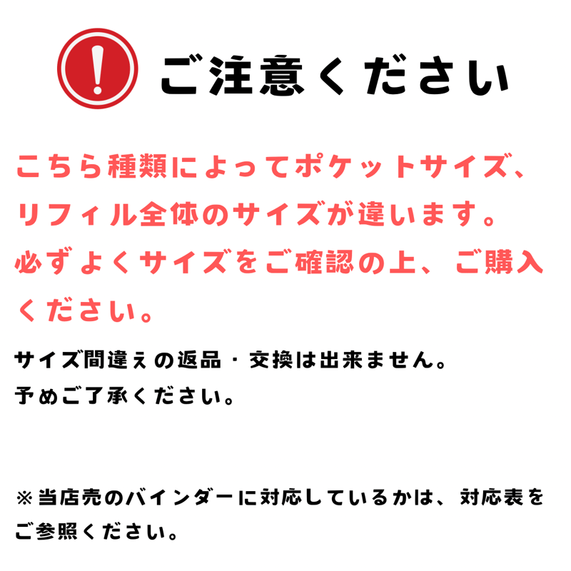 A6 トレカ3段リフィル 10枚入り 【RE3】 | POPPiN! ROOM 推し活雑貨・梱