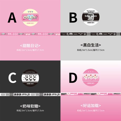 マスキングテープ　カラフル　C　【MT7】