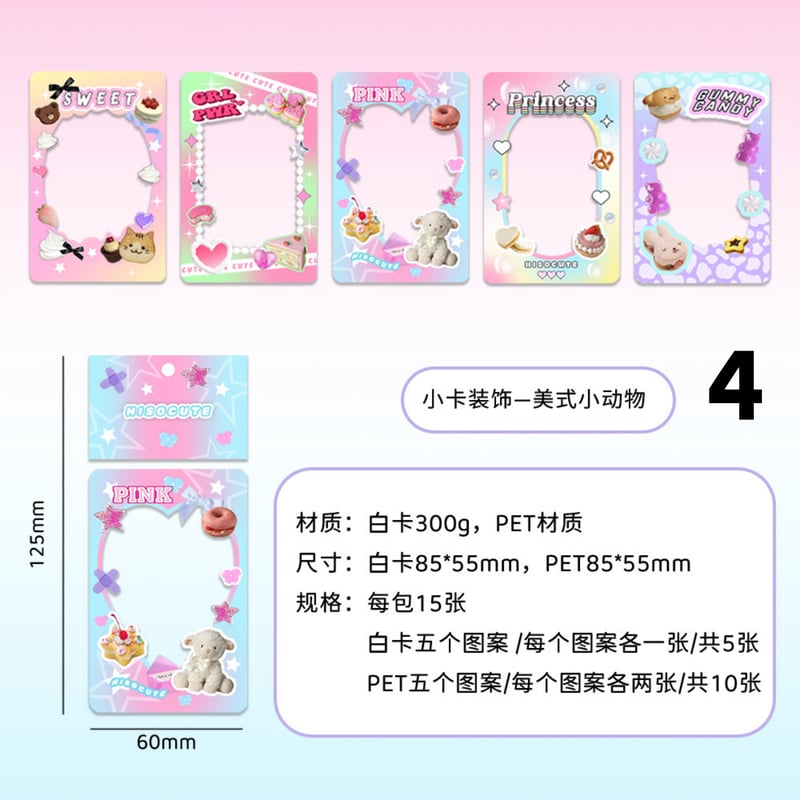 トレカ デザインフレームセット 15枚 【TZ129】 | POPiN! ROOM 推し活