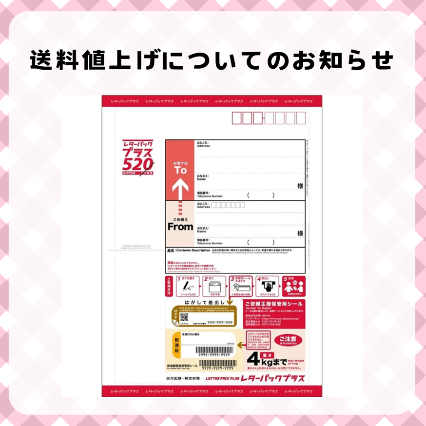 レターパック　プラス　55枚 レターパック | 日本郵便株式会社