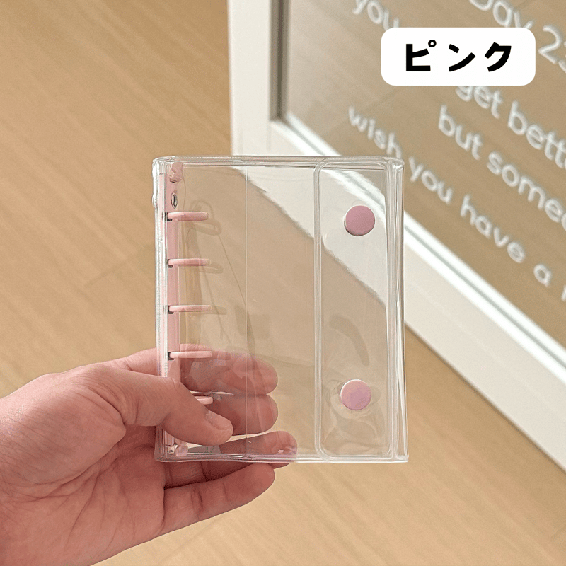 M5サイズ 5つ穴 クリアボタンバインダー 【BD19】 | POPiN! ROOM 推し