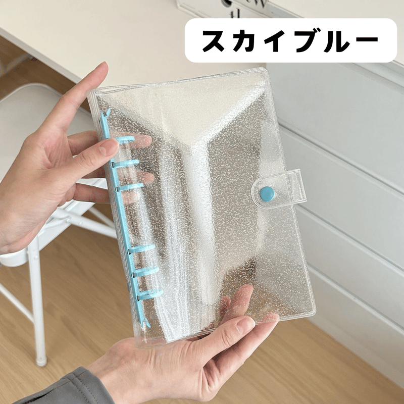 A6 ラメバインダー 【BD11】 | POPPiN! ROOM 推し活雑貨・梱包用品のお店
