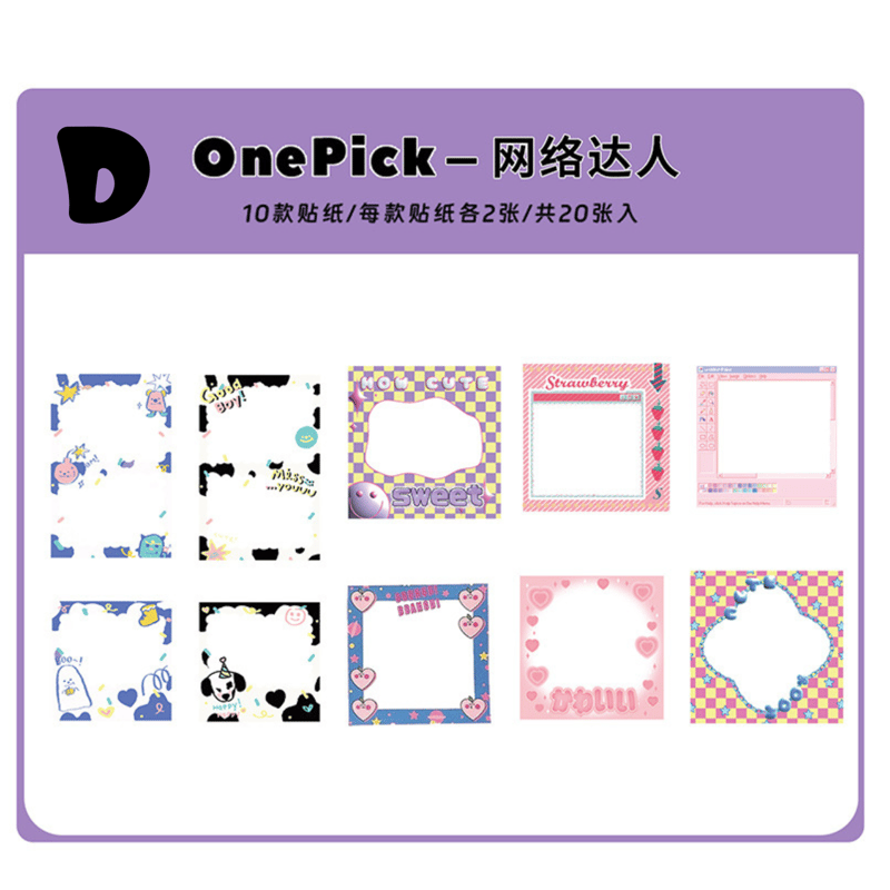 トレカフレームステッカー 20枚入り 【TZ5】 | POPiN! ROOM 推し活雑貨