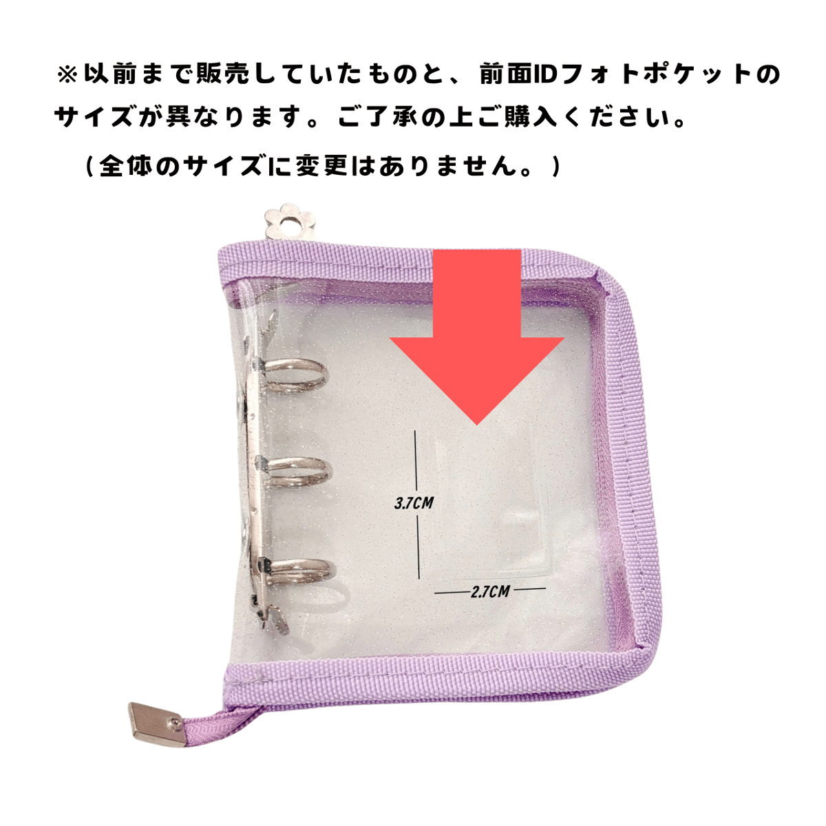 ꉂ☻3穴おすそ分けバインダーꉂ☻ B7サイズ 3穴 miniクリアラメバインダー 【BD7】 | POPiN! ROOM 推し活