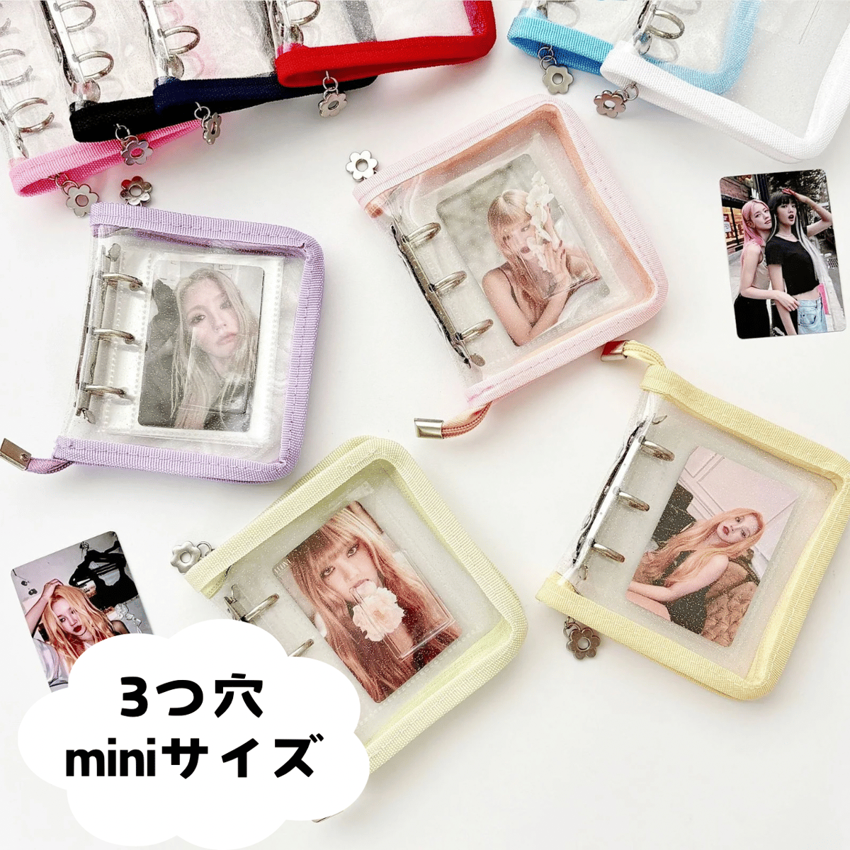 ꉂ☻3穴おすそ分けバインダーꉂ☻ B7サイズ 3穴 miniクリアラメバインダー 【BD7】 | POPiN! ROOM 推し活