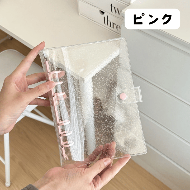 A6 ラメバインダー 【BD11】 | POPiN! ROOM 推し活雑貨・海外シールのお店