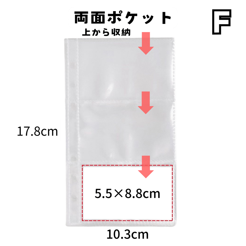 A6 トレカ3段リフィル 10枚入り 【RE3】 | POPiN! ROOM 推し活雑貨