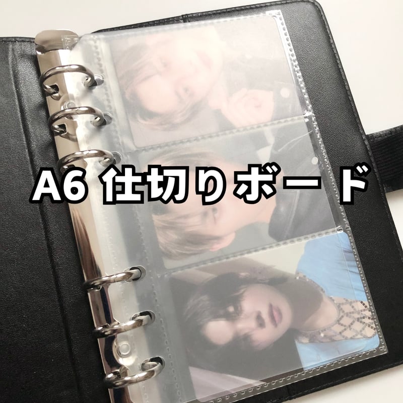 A6 バインダー A6 バインダー仕切りボード 【RE15-A6】 | POPPiN! ROOM 推し活雑貨・梱