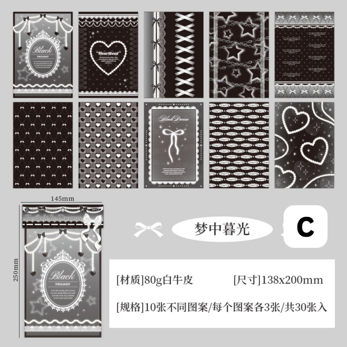 d-1386】デザインペーパー