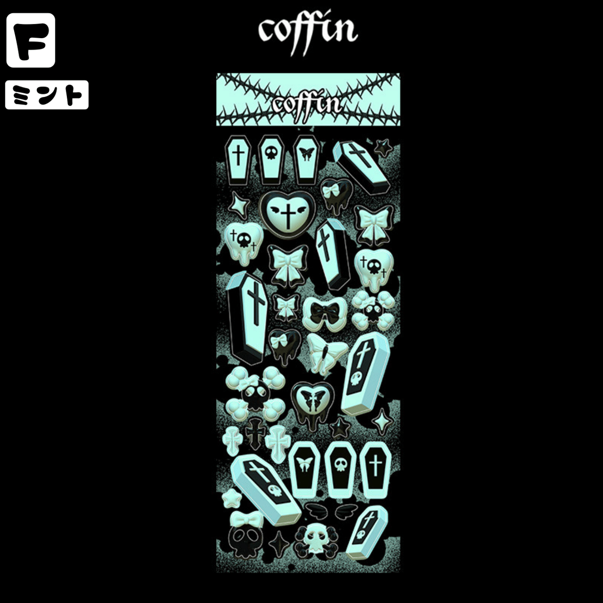 3Dアート coffinスカルハート ステッカー 【DS6】 | POPiN! ROOM 推し