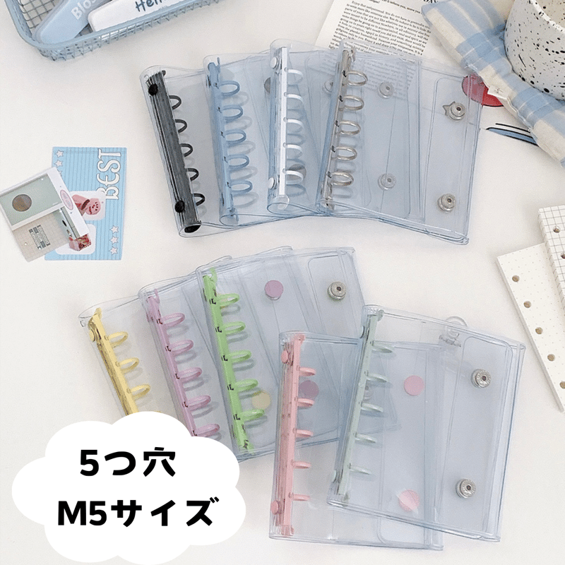 M5サイズ 5つ穴 クリアボタンバインダー 【BD19】 | POPiN! ROOM 推し