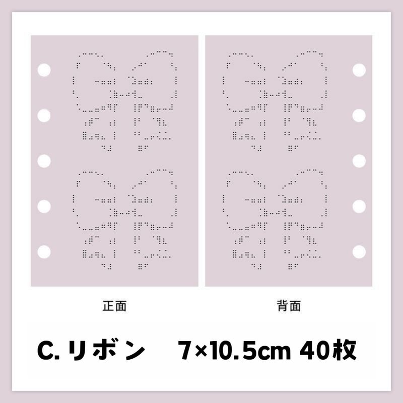M5サイズ 5つ穴 デザインペーパーリフィル 【RE18】 | POPiN