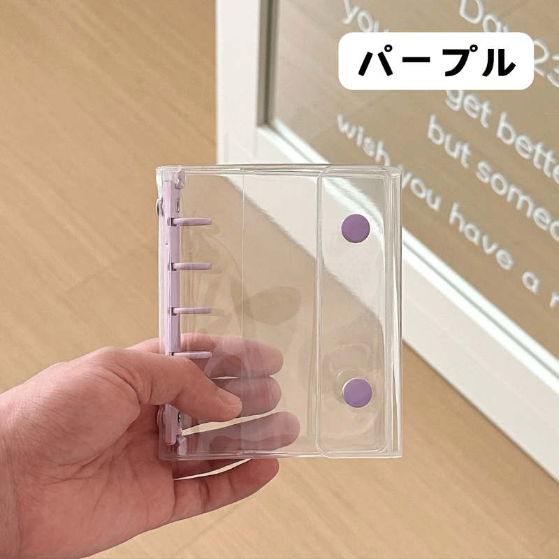 M5サイズ 5つ穴 クリアボタンバインダー 【BD19】 | POPiN! ROOM 推し