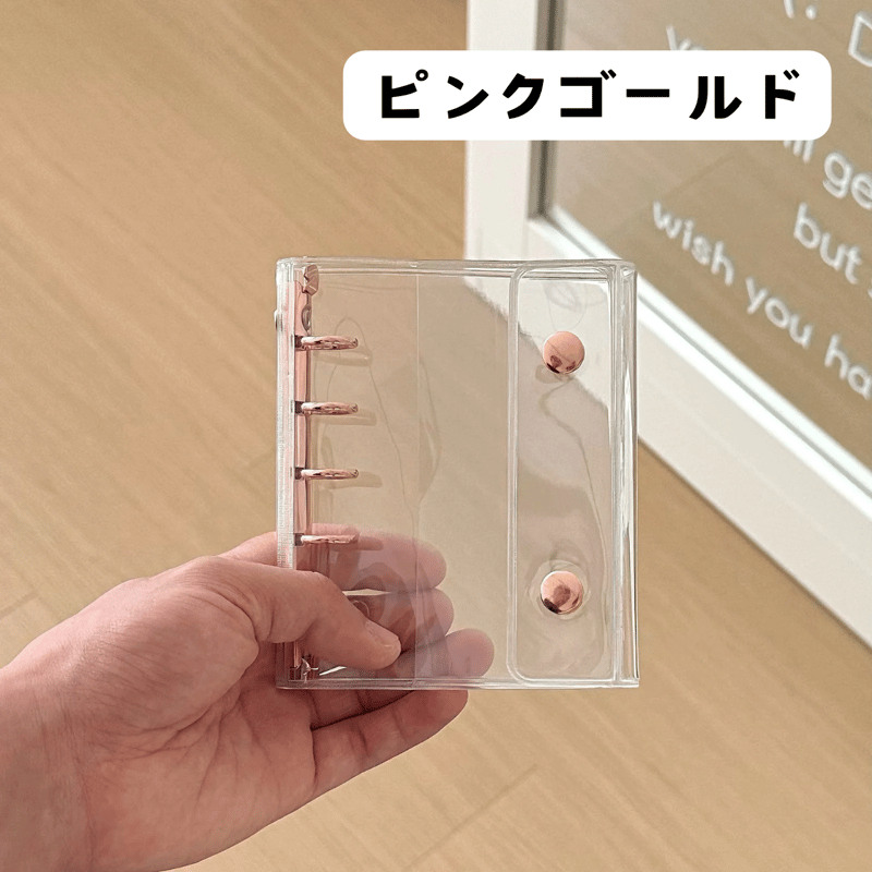 M5サイズ 5つ穴 クリアボタンバインダー 【BD19】 | POPiN! ROOM 推し