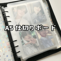 A5　バインダー仕切りボード　【RE15-A5】