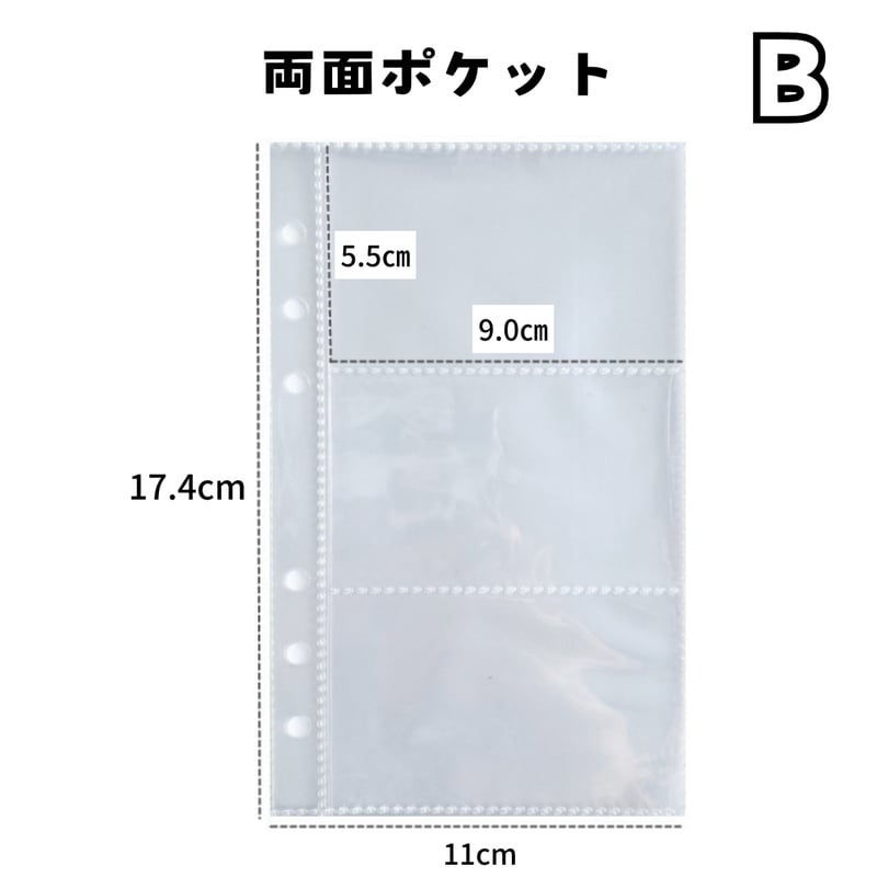 A6 トレカ3段リフィル 10枚入り 【RE3】 | POPiN! ROOM 推し活