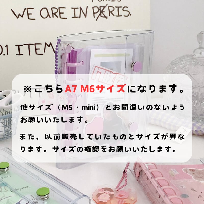 M6サイズ 6つ穴（A7） クリアボタンバインダー 【BD24】 | POPiN! ROOM