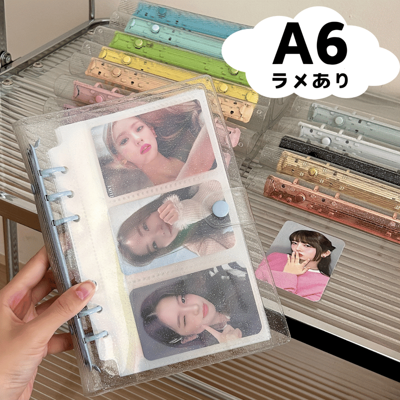 A6 ラメバインダー 【BD11】 | POPPiN! ROOM 推し活雑貨・梱包用品のお店