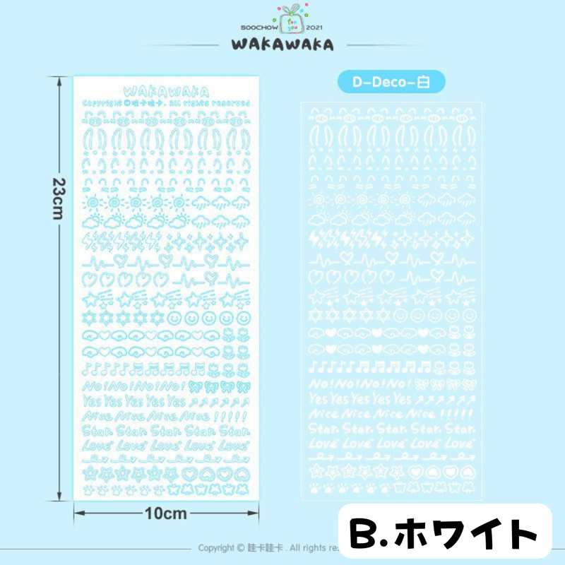 WAKAWAKA デコステッカー 【DS47】 | POPiN! ROOM 推し活雑貨 WAKAWAKA デコステッカー 【DS47】 | POPiN! ROOM 推し活雑貨