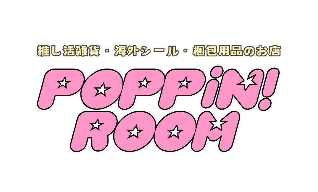 【送料込み】旧レターパックプラス 520 40枚 レターパックプラスの値上げについて | POPPiN! ROOM 推し活雑貨・梱包