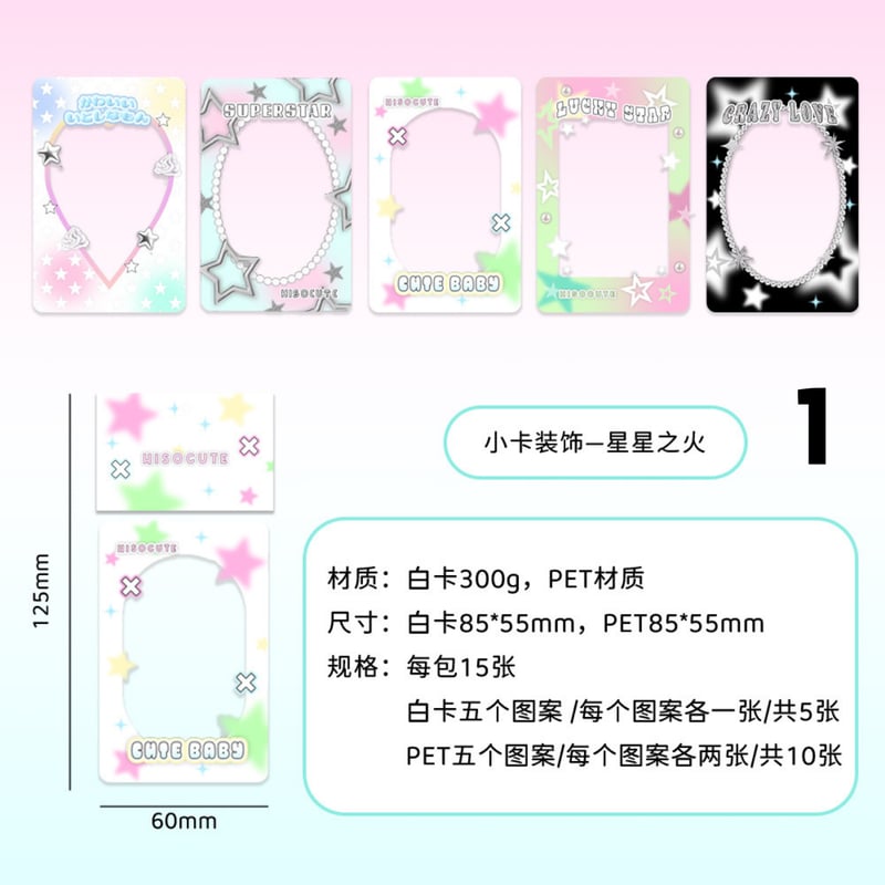 トレカ デザインフレームセット 15枚 【TZ129】 | POPPiN! ROOM 推し活