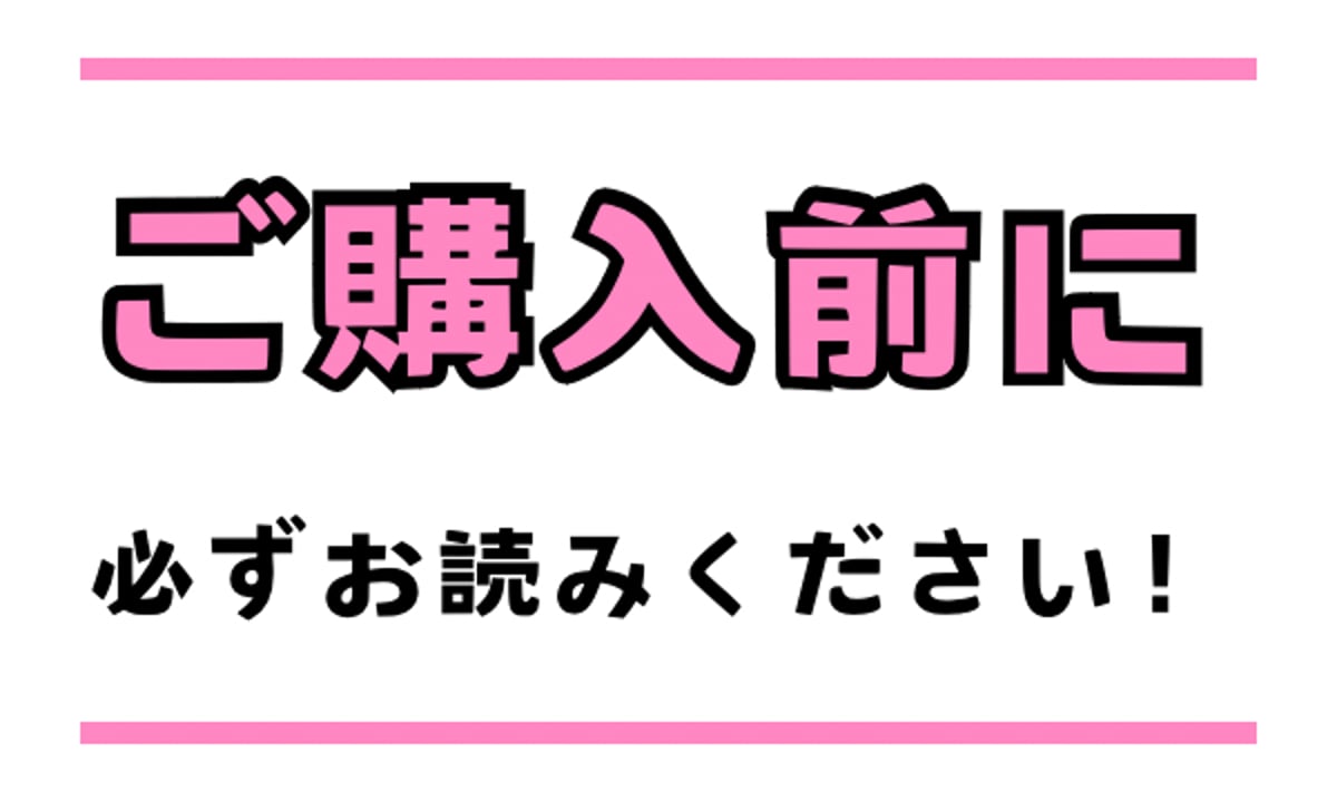 ご購入前に必ずお読みください。 | POPPiN! ROOM 推し活雑貨・梱包用品 