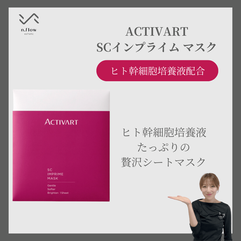 アクティバート ブースターローション&デュアルミルク ヒト